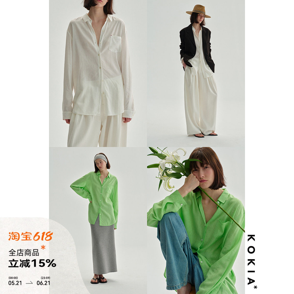 KOKIA现货 汉普顿假日超薄天然亚麻 显白粉绿呼吸感男友大衬衫