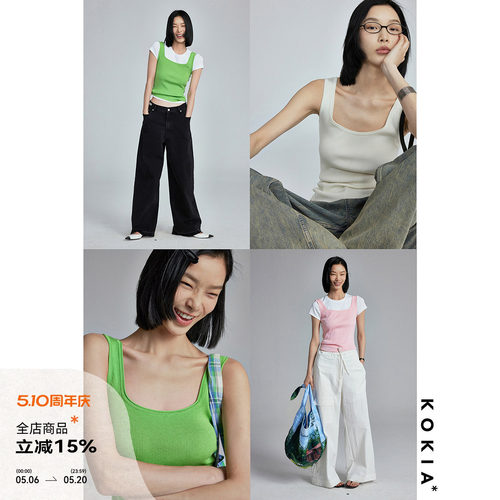 KOKIA桑蚕丝吊带坦克工字背心