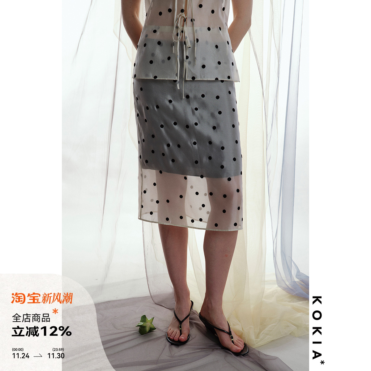 KOKIA缎感轻透两件套半身裙