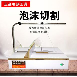泡沫科力普款海绵珍珠棉KT挤塑苯板保丽龙台式电热丝切割机包邮