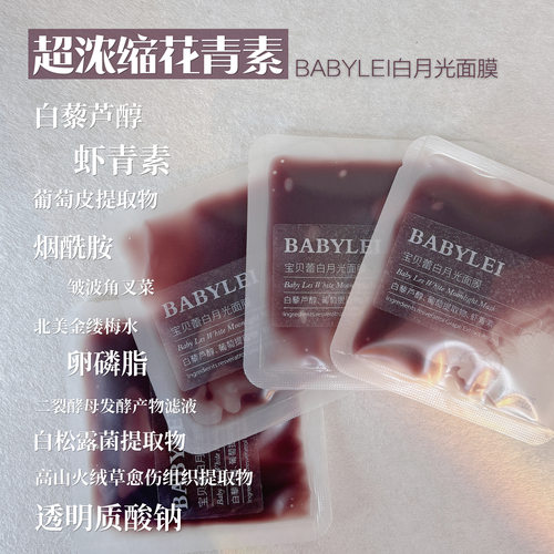 抗黄抗糖发光！白月光葡萄发酵面膜白藜芦醇花青素提亮细腻光滑透