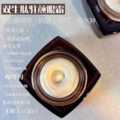 巨牛眼周绷带 效果太强 高定双生肽驻颜眼霜眼纹眼袋泪沟黑眼圈