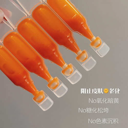 三抗虾青素次抛精华液