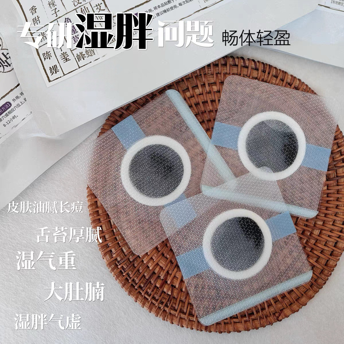 驱寒散shi！排各种湿改善粗腰浮肿湿胖肚脐贴涌泉贴