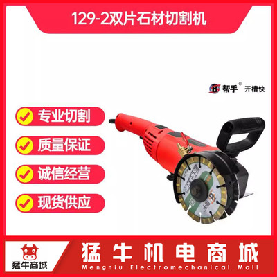 卡胜双片切割机手持式浙江开槽机