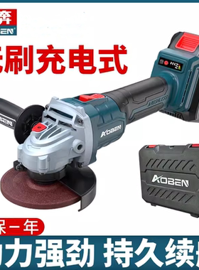 奥奔AT102锂电角磨机无刷AT101充电式抛光机电动打磨磨光切割机
