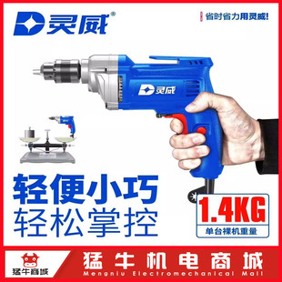 灵威0703手电钻6910小型手枪钻6913家用螺丝刀多功能手电钻6610