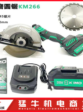 奇磨KM266锂电电圆锯单手锯5寸切割机木工充电式手提切割机电锯