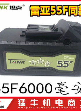 坦克雷亚创造充电扳手角磨机电锤原装锂电池55F充电器21V线路板