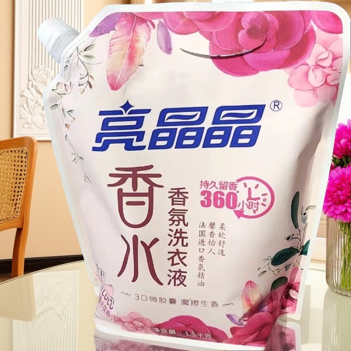 香水香氛持久留香洗衣液洗衣粉图片
