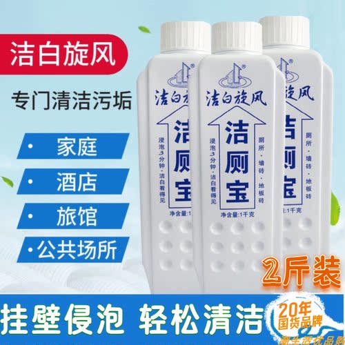 马桶清洁剂强力罢去黄