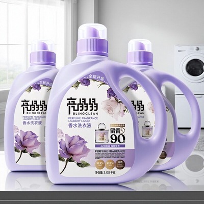 亮晶晶玫瑰提香洗衣液