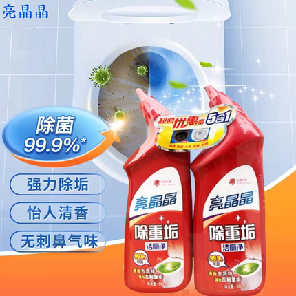 亮晶晶洁厕净600g*4瓶 马桶去污除垢除臭清香去味除菌免刷洗神器
