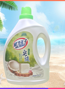 威力王子皂液洗衣液持久留香内衣柔顺护色家用深层洁净 4.128kg