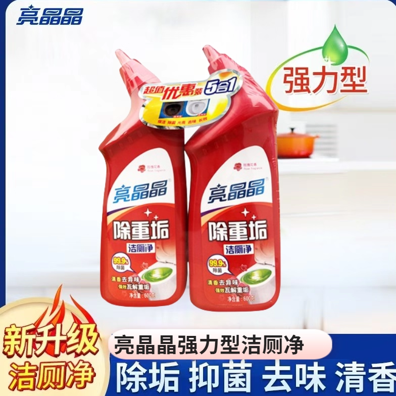 去污除垢清香洁厕净亮晶晶洁厕净