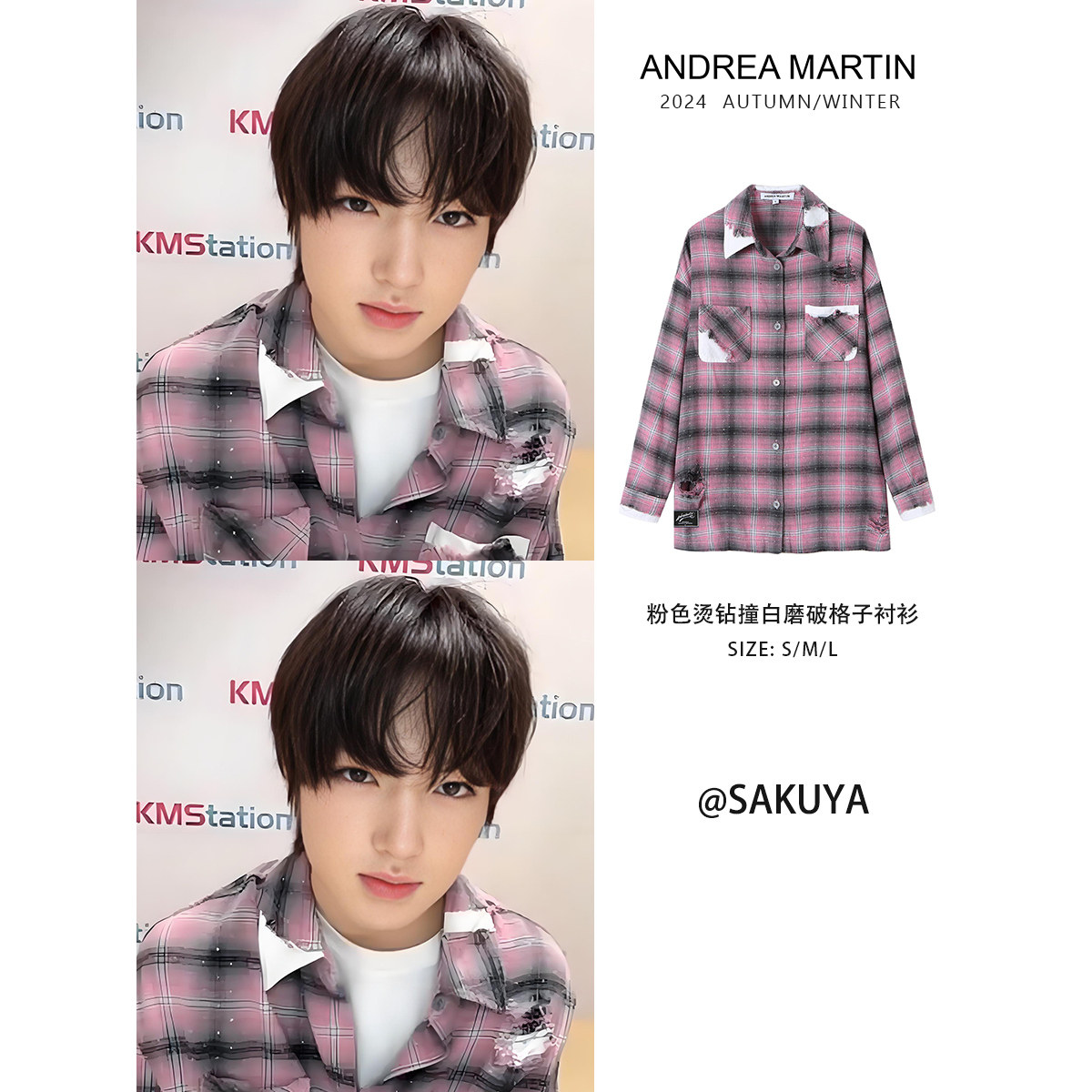 伯远汪卓成焦迈奇丁程鑫同款ANDREA MARTIN新款烫钻格子磨破衬衫