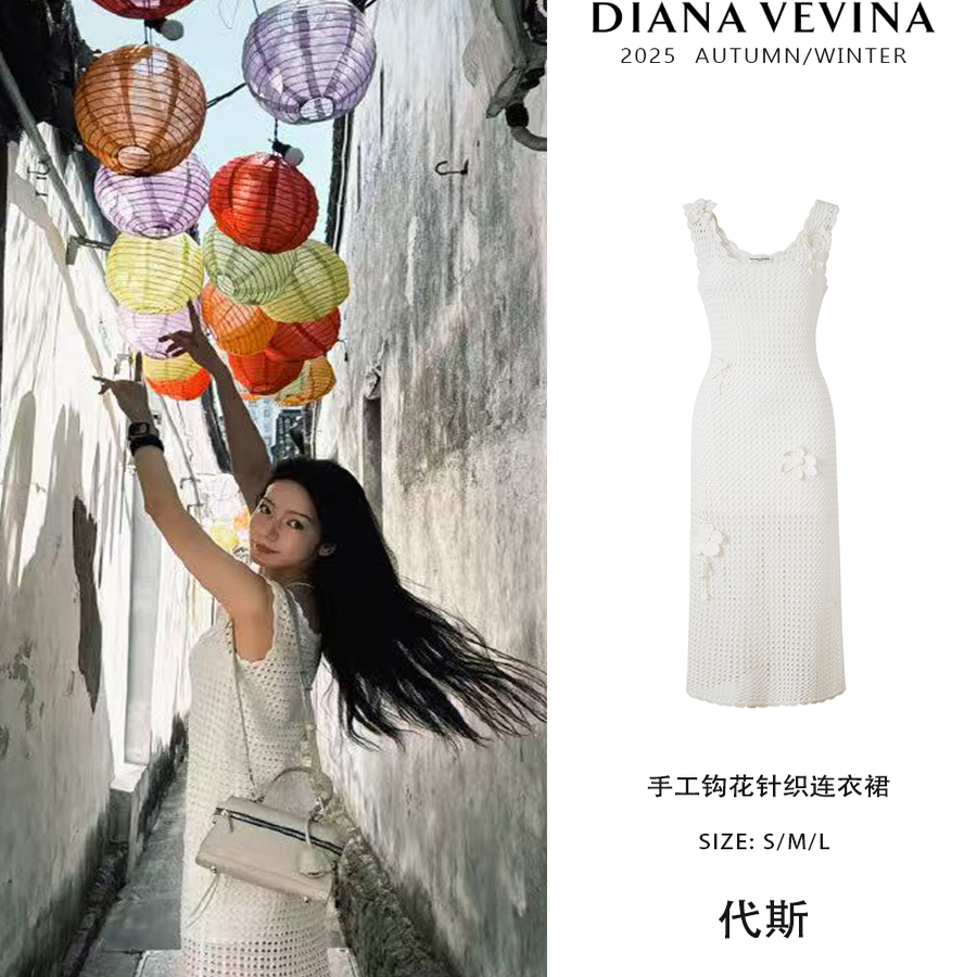 代斯同款DianaVevina连衣裙手工钩花针织波浪花边新款