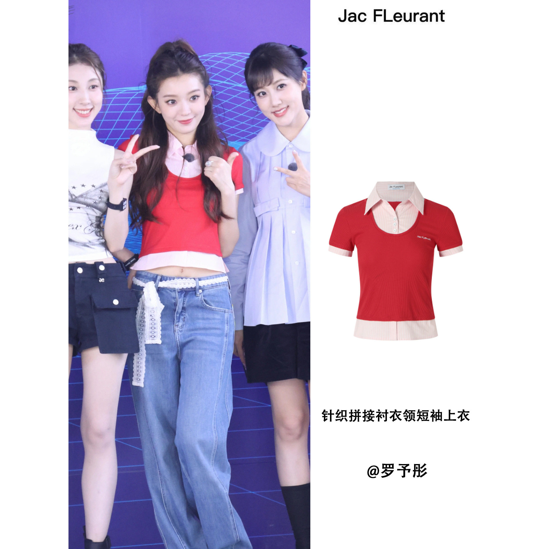 罗予彤沈姿润同款同款JAC FLEURANT针织拼接衬衣领短袖上衣假两件