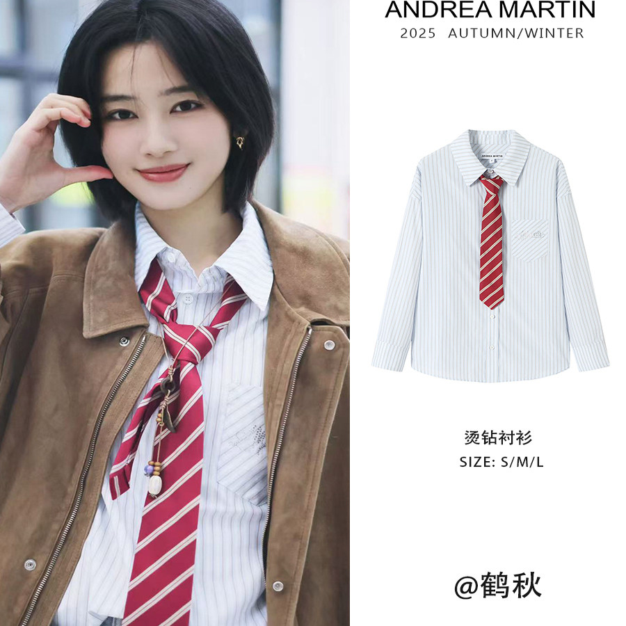 周深鹤秋宋亚轩同款ANDREA MARTIN 25秋新款条纹烫钻领带宽松衬衫