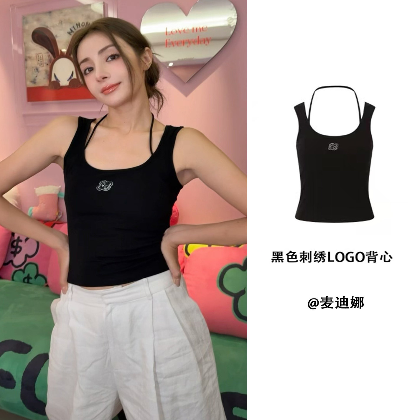 麦迪娜同款JAC FLEURANT 秋黑色刺绣LOGO挂脖吊带背心内搭TOP上衣