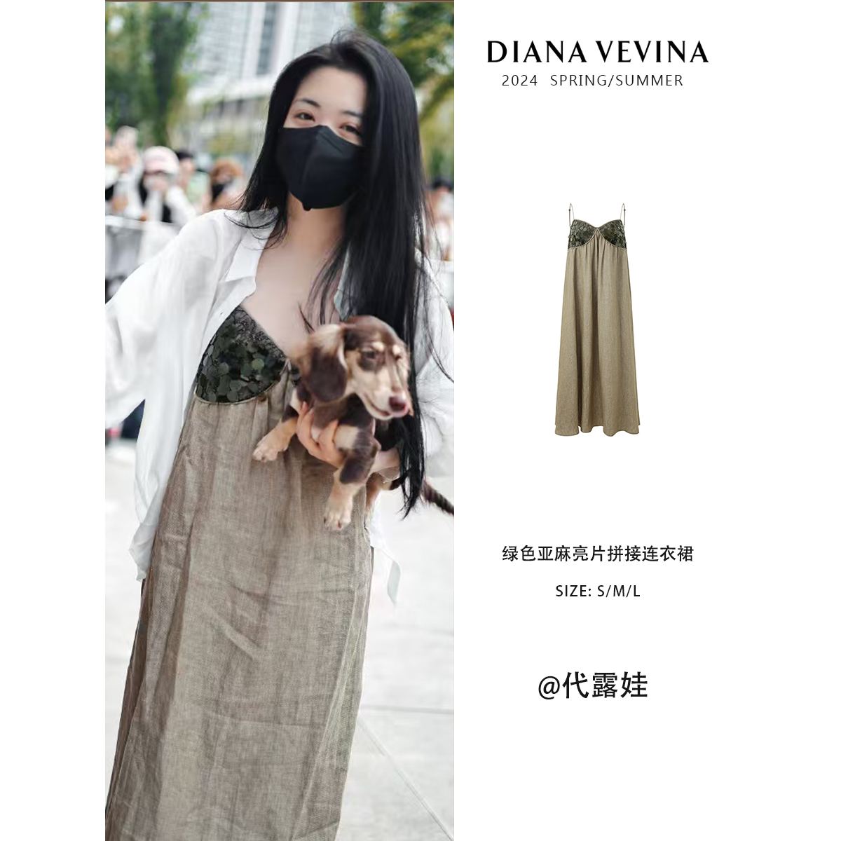 代露娃同款DIANAVEVINA 新款吊带连衣裙女亚麻亮片拼接无袖长裙子