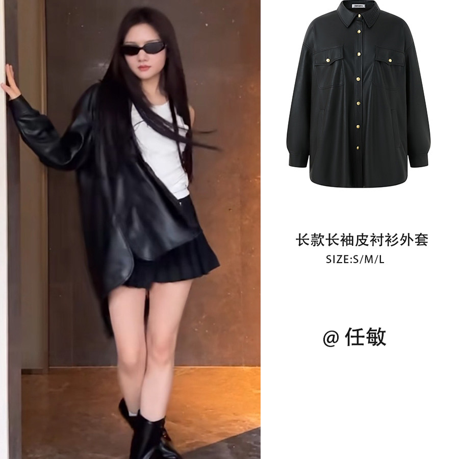 任敏同款Eimismosol 新款黑色PU皮衣外套女宽松中长款衬衫式夹克
