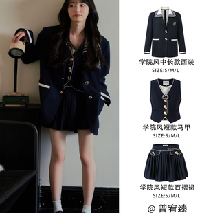 马甲短裙套装 张鑫庄达菲曾宥臻同款 EIMISMOSOL学院风羊毛西装