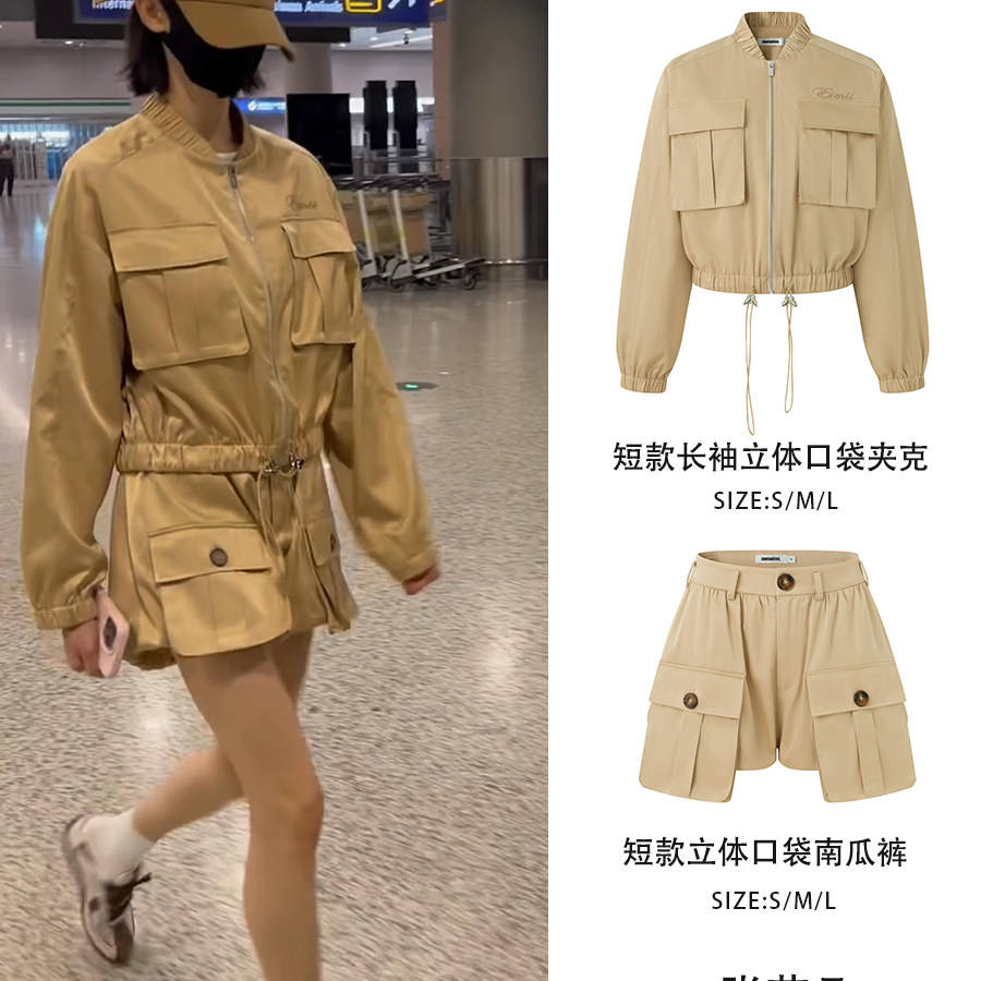 孙颖莎颖儿张艺凡同款Eimismosol时尚套装女棒球领工装外套南瓜裤