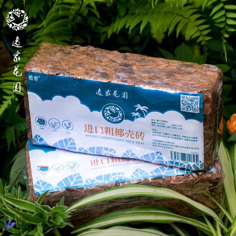 粗椰糠低盐耶砖种菜兰花蝴蝶兰月季专用有机营养土脱盐椰砖椰壳土,鲜花速递/花卉仿真/绿植园艺,介质/营养土,淘宝优惠券,粉丝福利购,淘宝优惠卷