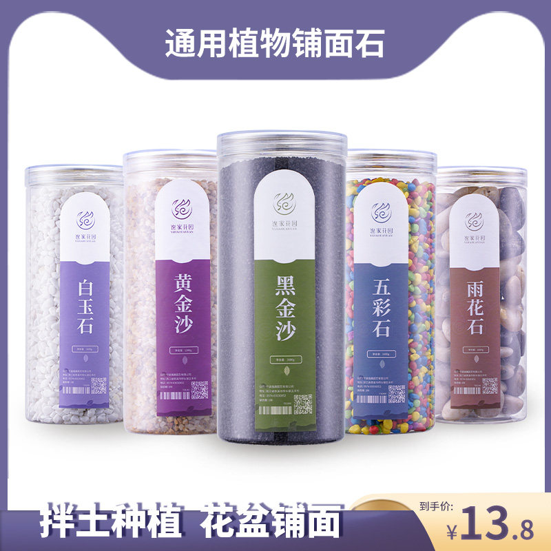 多肉铺面颗粒土粗沙粗砂培养黄金沙种植介质放在花盆里的小石头