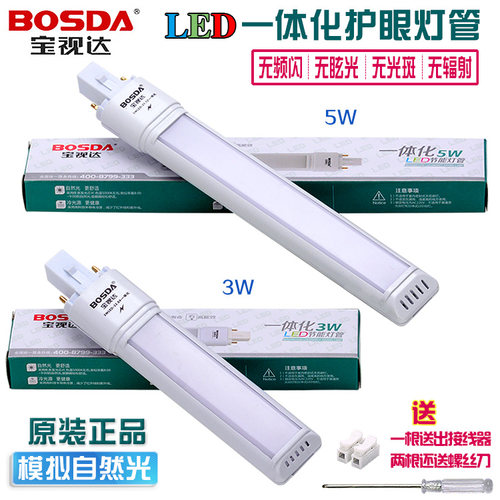 宝视达LED灯管台灯浴霸灯泡