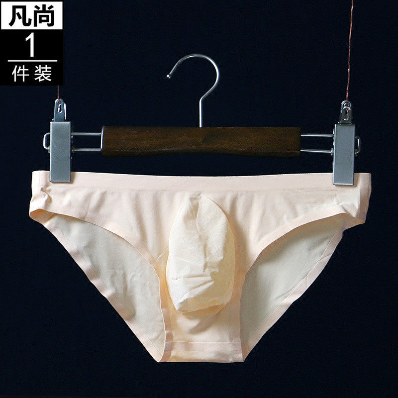 男士冰丝一片式无痕内裤低腰性感