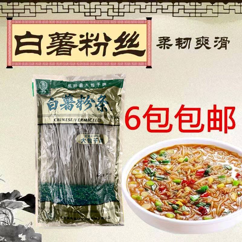 安徽凤阳红薯粉丝 大包干贡品白薯粉丝400G酸辣粉火锅粉丝6包包邮,粮油调味/速食/干货/烘焙,特色干货及养生干料,淘宝优惠券,粉丝福利购,淘宝优惠卷