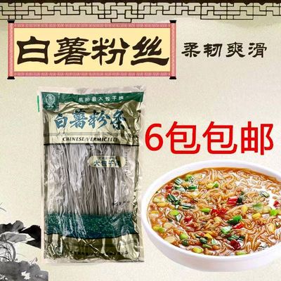 安徽凤阳火锅大包干红薯粉丝贡品