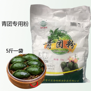 江西清明果粉青团粉米果专用粉水磨米粉糯米粉粘米粉配2500g包邮