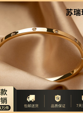 苏瑞瑞手镯轻奢精致LOVE高级感钛钢不掉色精致ins新款网红礼物女