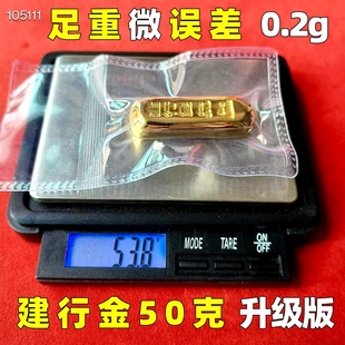 [足重微误差]新款建行50克铜镀黄金仿真金条建设银行展示样品道具