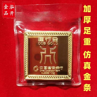 足重龙凤呈祥仿真金条铜镀金建行100g金条道具婚庆贺礼新婚装饰品