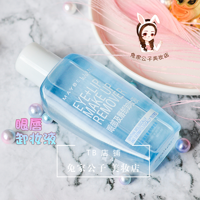 ƽ¼ÛºÃÓã¡ÃÀ±¦Á«ÑÛ´½Ð¶×±Òº´½²¿ÑÛ²¿Ë®ÓÍжױˮ70ml κÍÇå½à