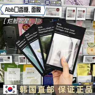 韩国直邮Abib口香糖PH弱酸性鱼腥草牛奶积雪草水库补水镇定面膜