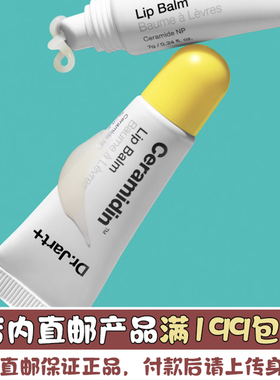韩国直邮Dr.Jart+蒂佳婷锁水保湿无色润唇膏高保湿啫喱唇蜜去死皮
