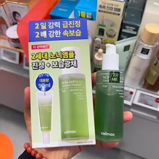 韩国直邮 celimax诺丽果安瓶精华补水保湿镇定肌肤淡化细纹