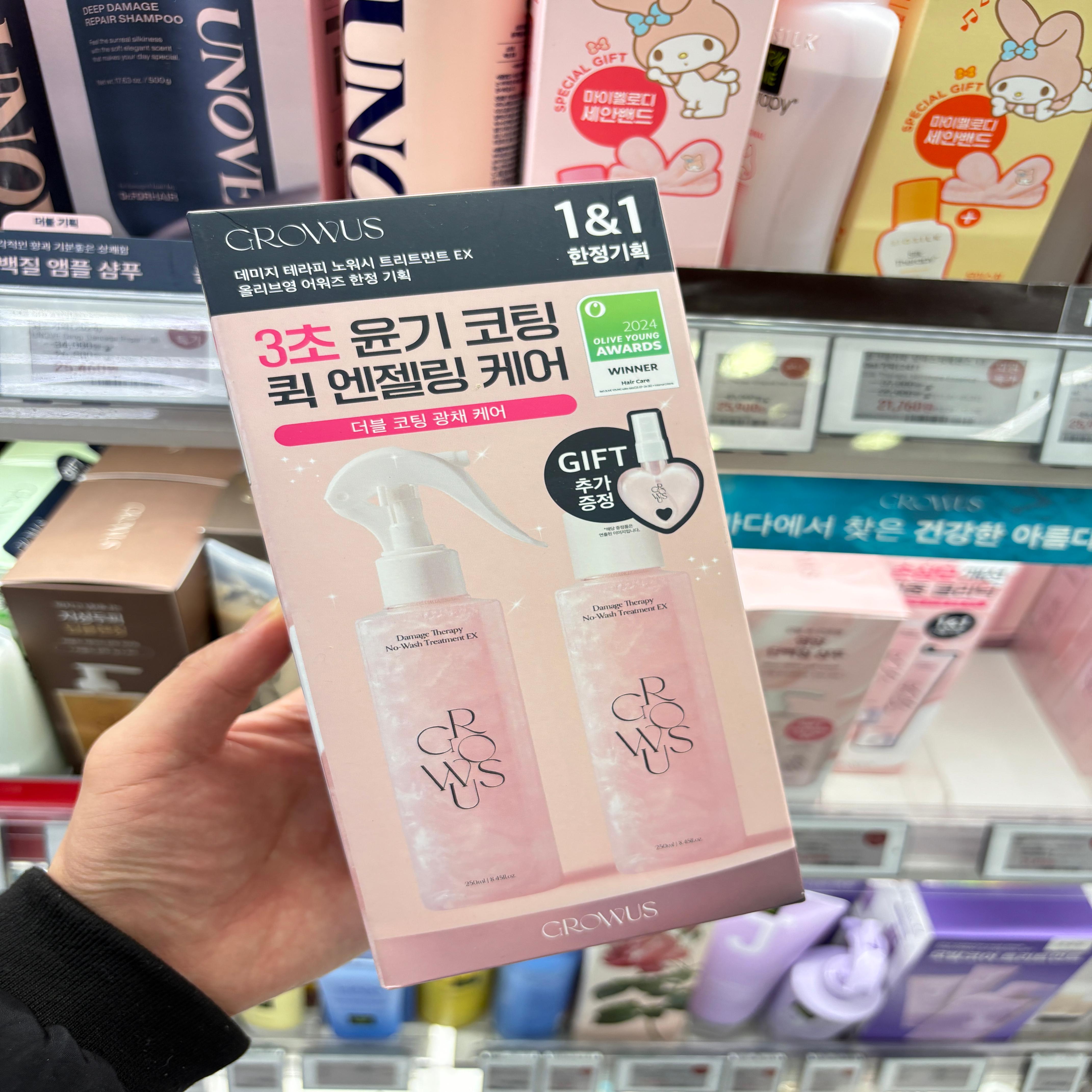 韩国直邮 GROWUS护发系列套盒  护发喷雾250ml+替换250ml