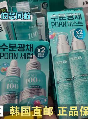 韩国直邮Anua透明质酸PDRN水光精华烟酰胺保湿补水面霜面膜
