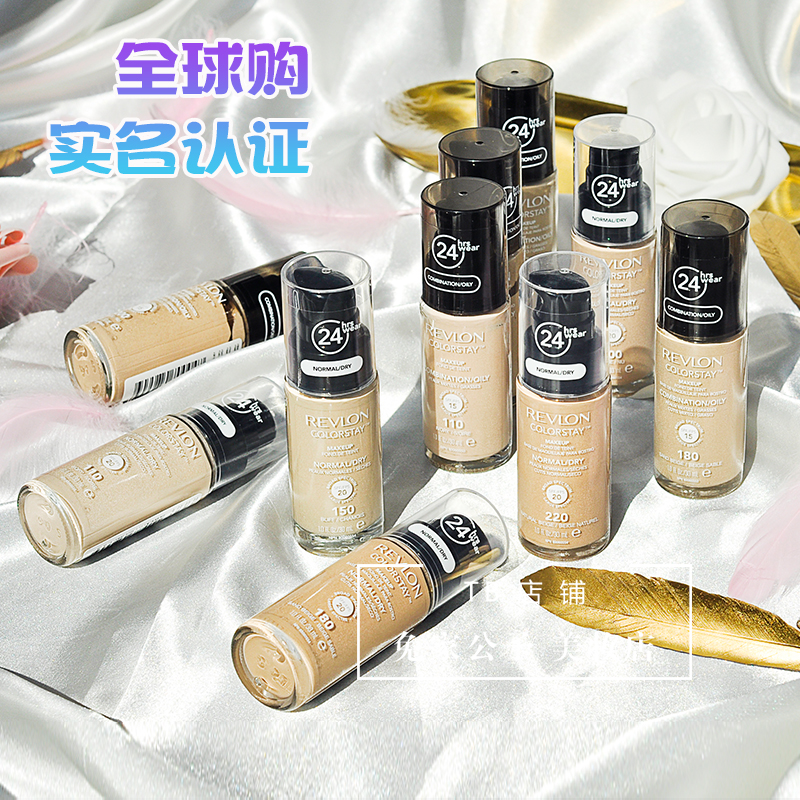 美国Revlon露华浓24小时不脱色粉底液不脱妆30ml保湿裸妆遮瑕正品