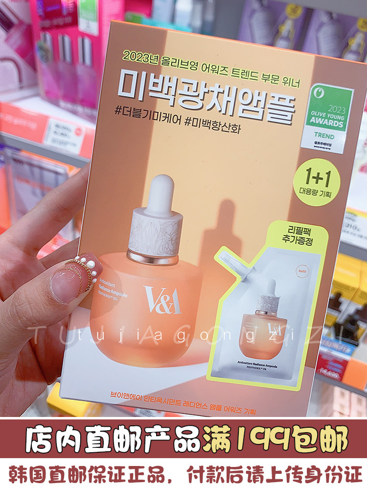 韩国直邮 VA精华 面霜1+1 限量套盒 滋润提亮舒缓