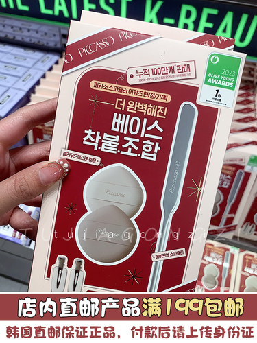 韩国直邮 piccasso毕加索化妆师专业化妆刷扁平圆舌型粉底刮