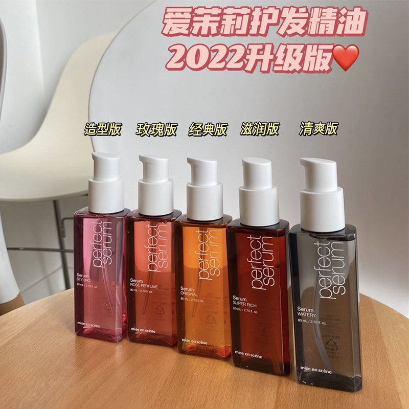 保税仓 爱茉莉护发精油修复干枯发防毛躁柔顺卷发烫染受损发油,美发护发/假发,其它护发,淘宝优惠券,粉丝福利购,淘宝优惠卷