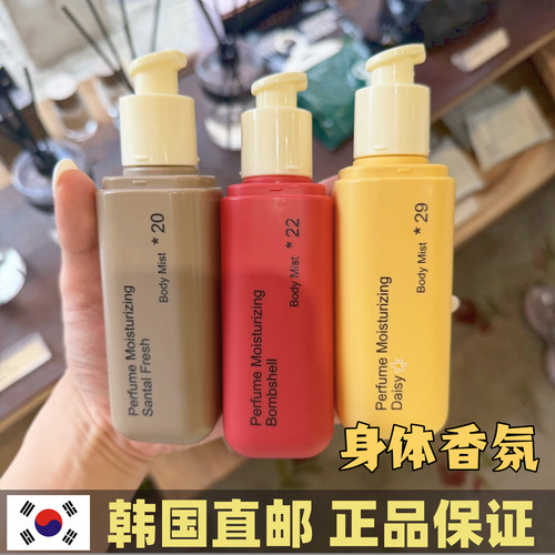 韩国hetras身体香氛喷雾保湿补水除味香水持久留香木质香小雏菊