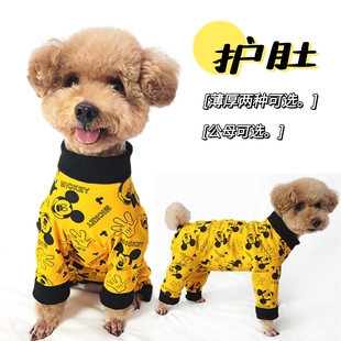 秋冬新款 腿高领保暖四脚衣黄色米老鼠 泰迪狗狗包肚衣服加绒加长裤